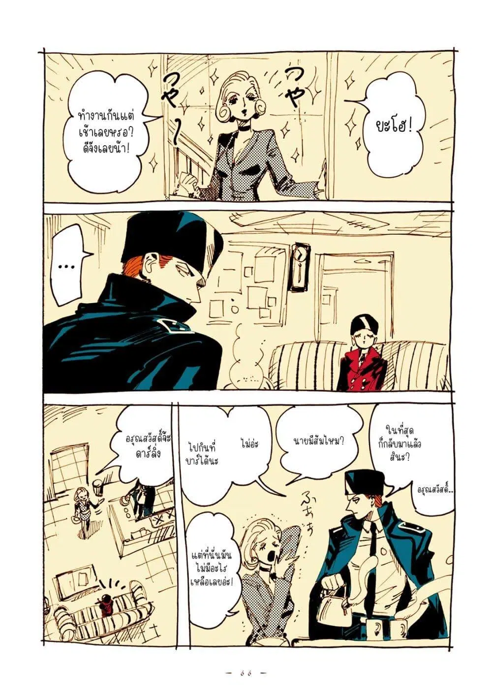 Veil ตอนที่ 7 หน้า 2