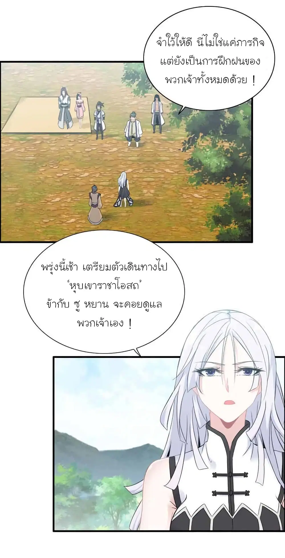 Vengeance of the Heavenly Demon ตอนที่ 100 หน้า 2