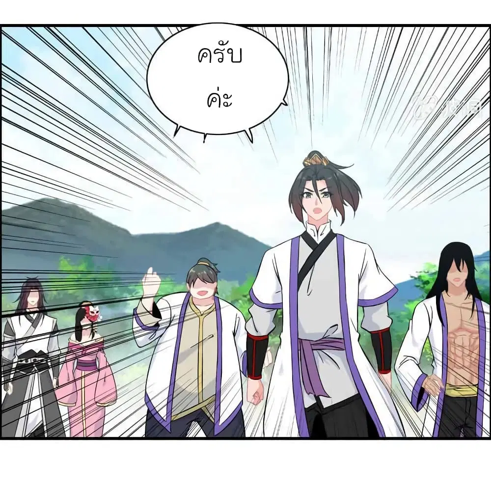 Vengeance of the Heavenly Demon ตอนที่ 100 หน้า 3