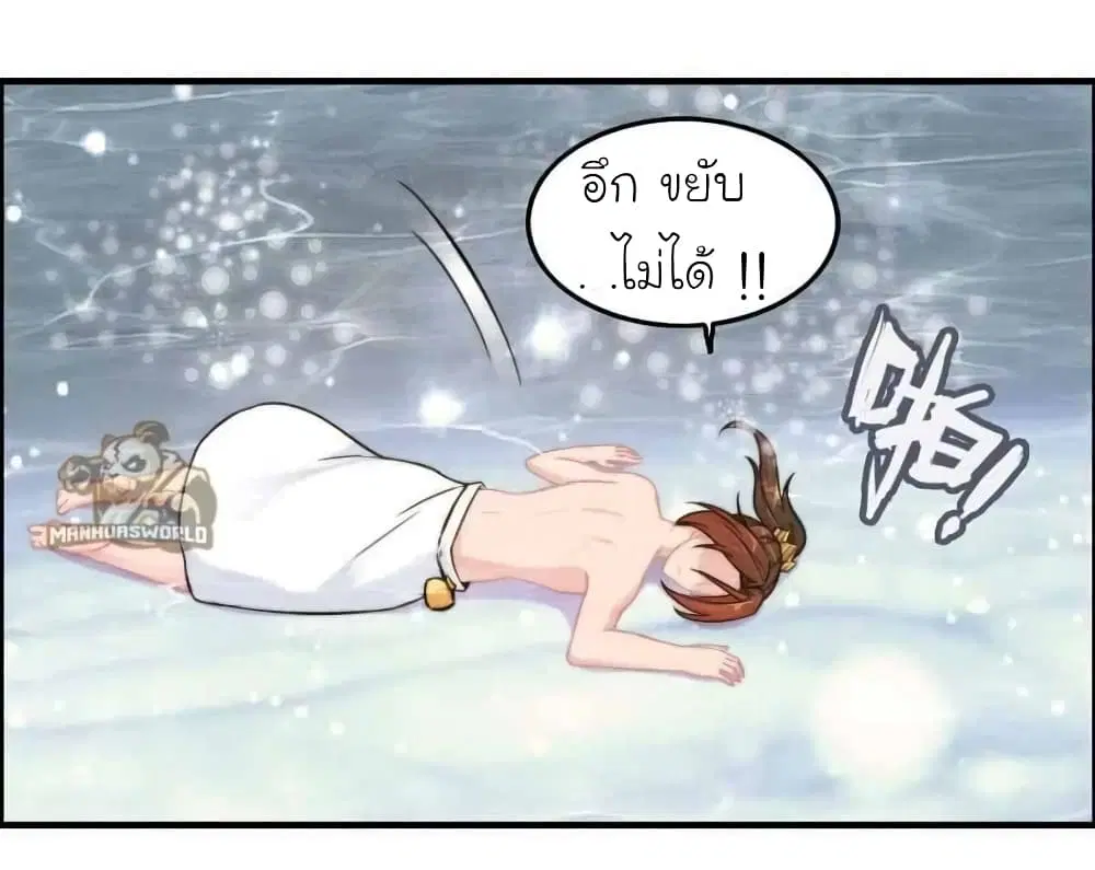 Vengeance of the Heavenly Demon ตอนที่ 103 หน้า 2