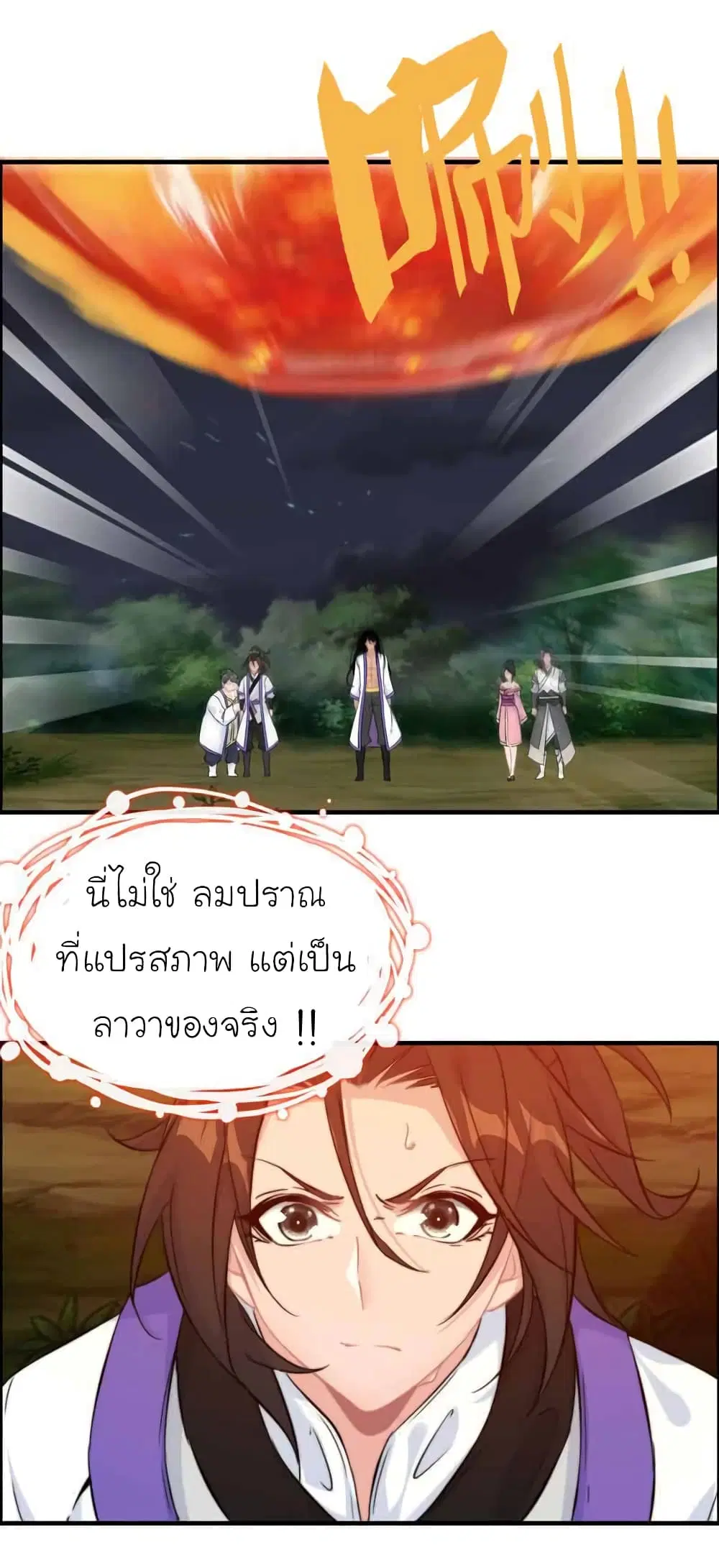 Vengeance of the Heavenly Demon ตอนที่ 109 หน้า 2