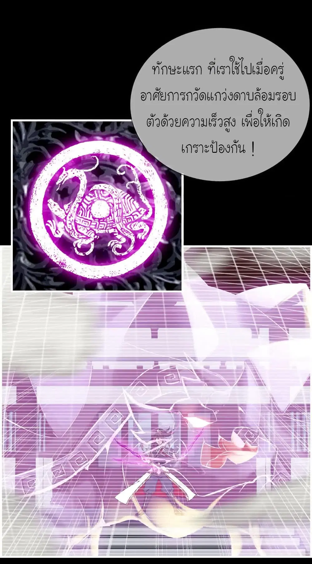 Vengeance of the Heavenly Demon ตอนที่ 29 หน้า 3