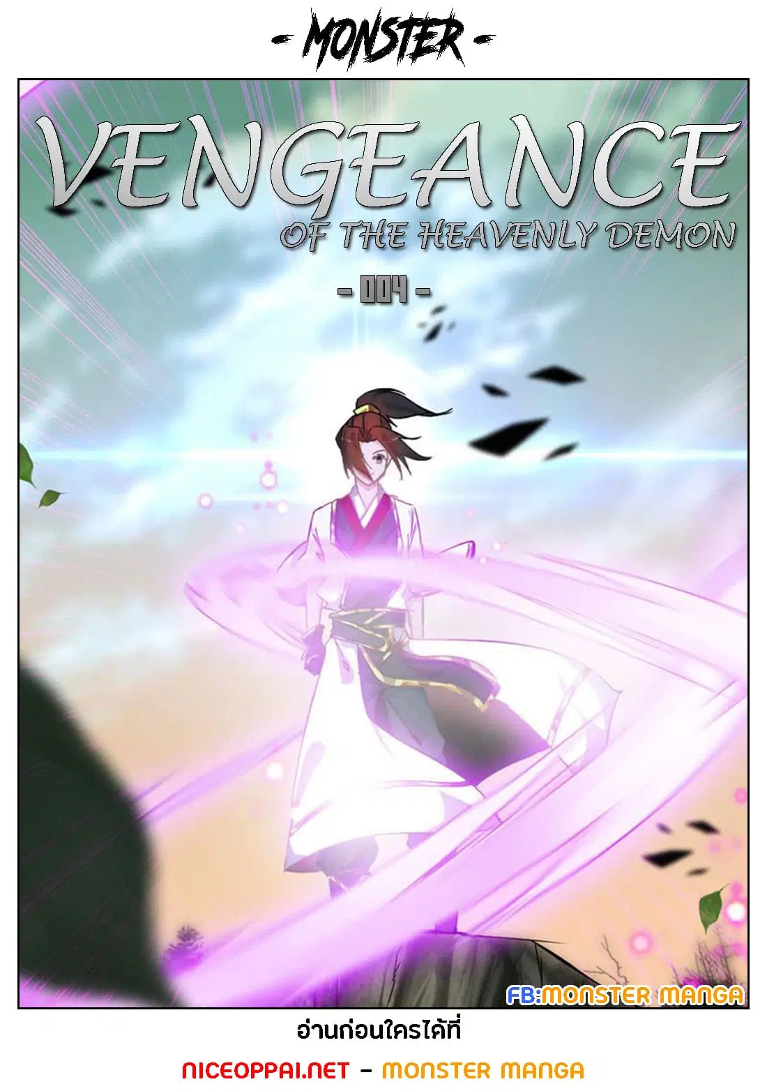 Vengeance of the Heavenly Demon ตอนที่ 4 หน้า 1
