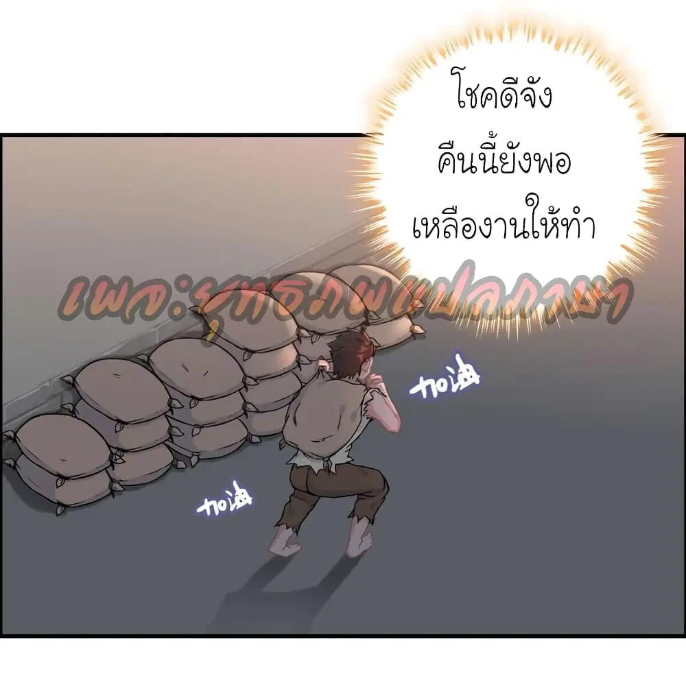 Vengeance of the Heavenly Demon ตอนที่ 43 หน้า 2