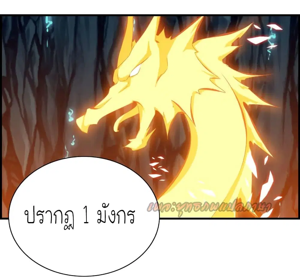 Vengeance of the Heavenly Demon ตอนที่ 49 หน้า 2