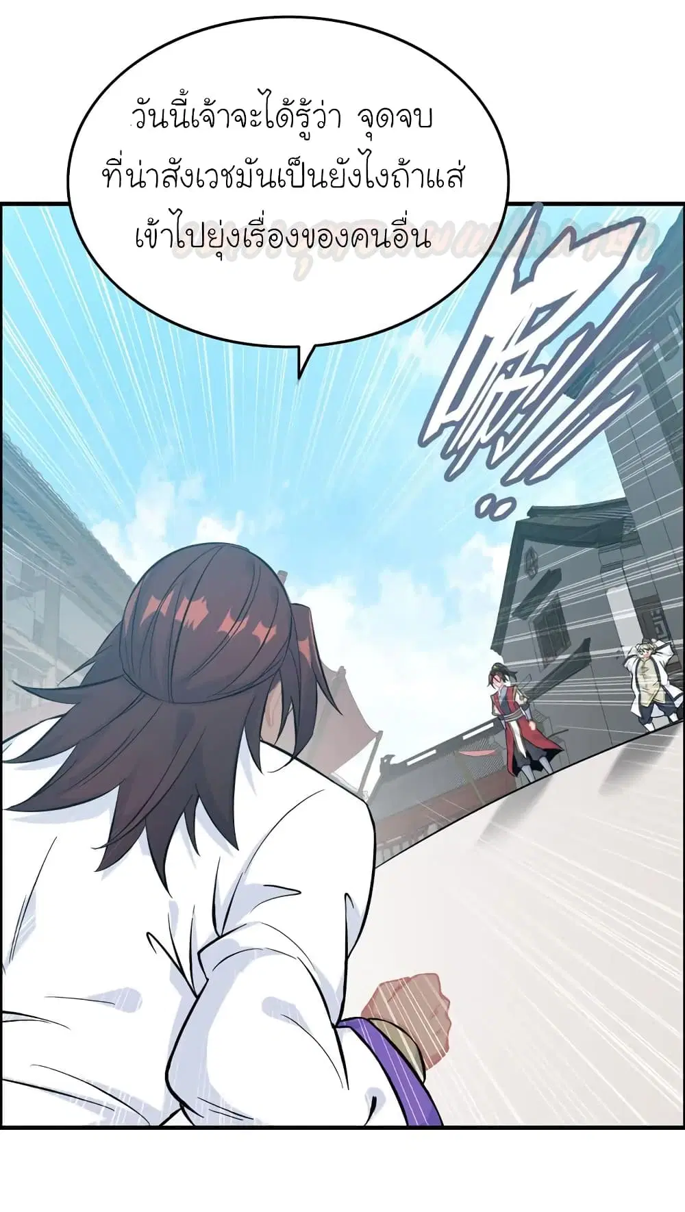 Vengeance of the Heavenly Demon ตอนที่ 51 หน้า 2