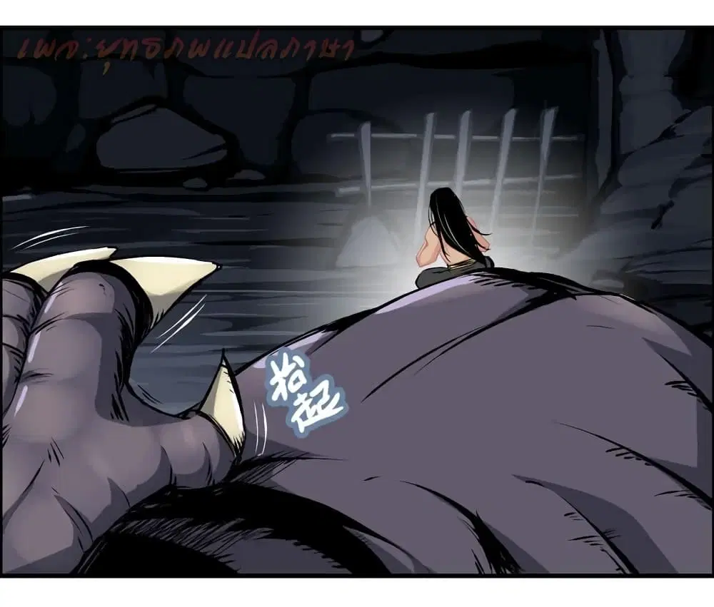 Vengeance of the Heavenly Demon ตอนที่ 53 หน้า 2