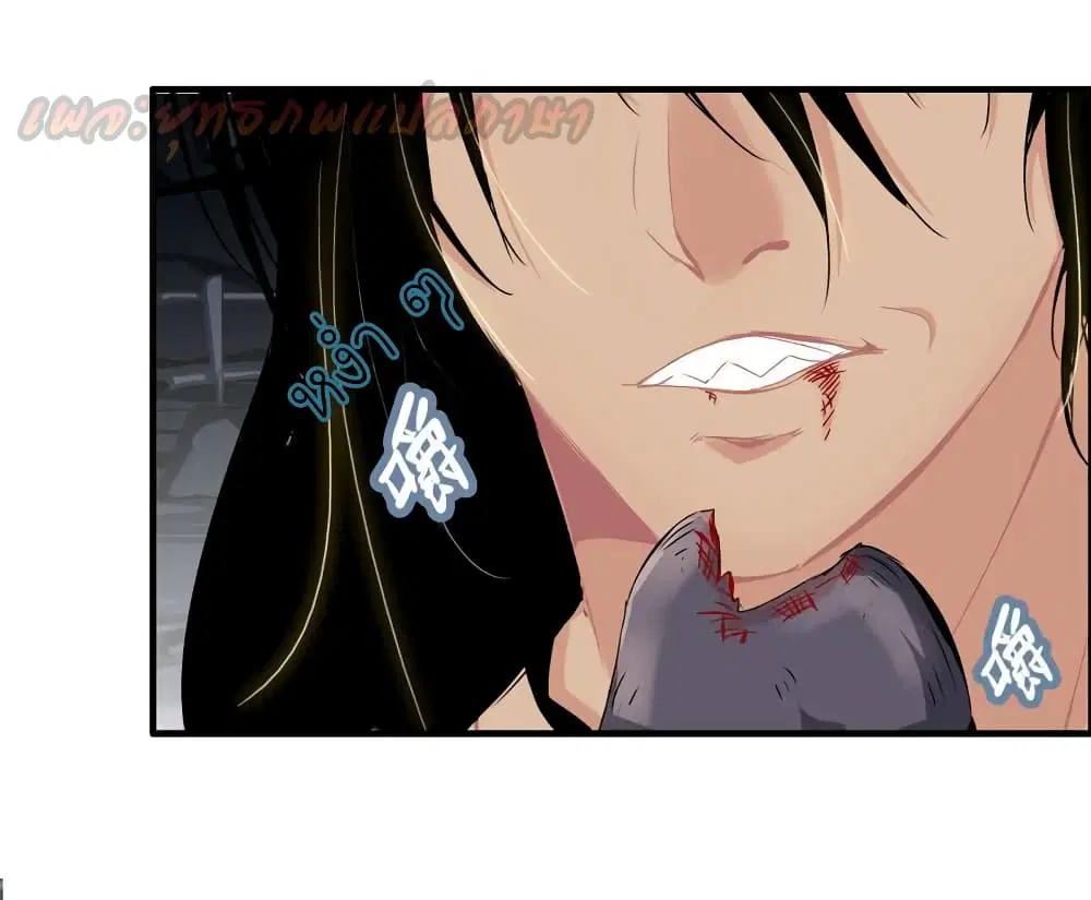 Vengeance of the Heavenly Demon ตอนที่ 53 หน้า 3