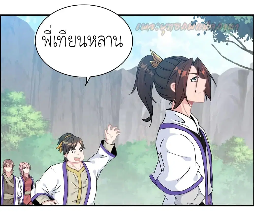 Vengeance of the Heavenly Demon ตอนที่ 59 หน้า 2