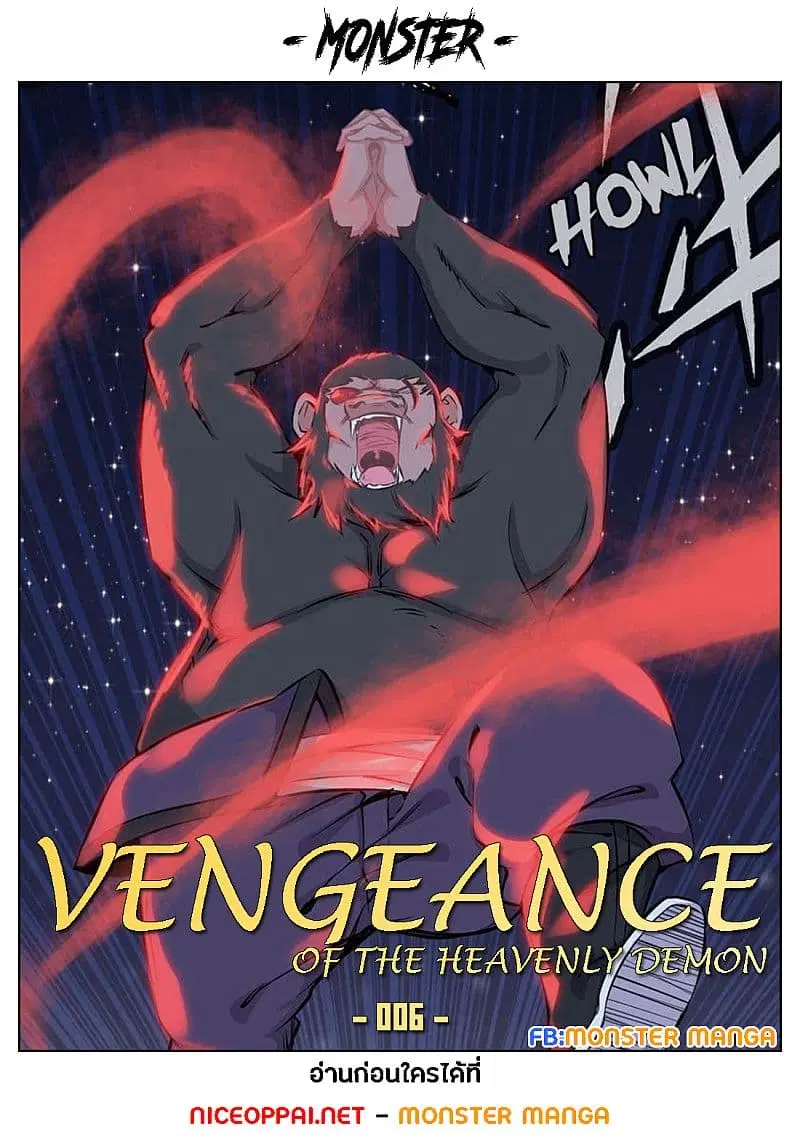 Vengeance of the Heavenly Demon ตอนที่ 6 หน้า 1