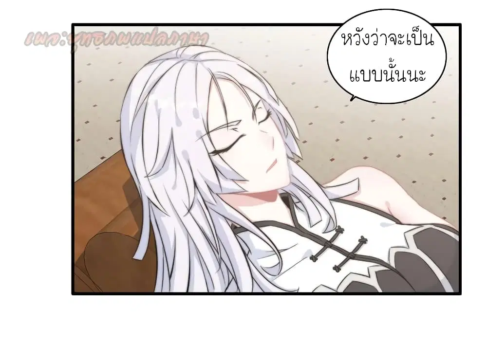 Vengeance of the Heavenly Demon ตอนที่ 62 หน้า 3
