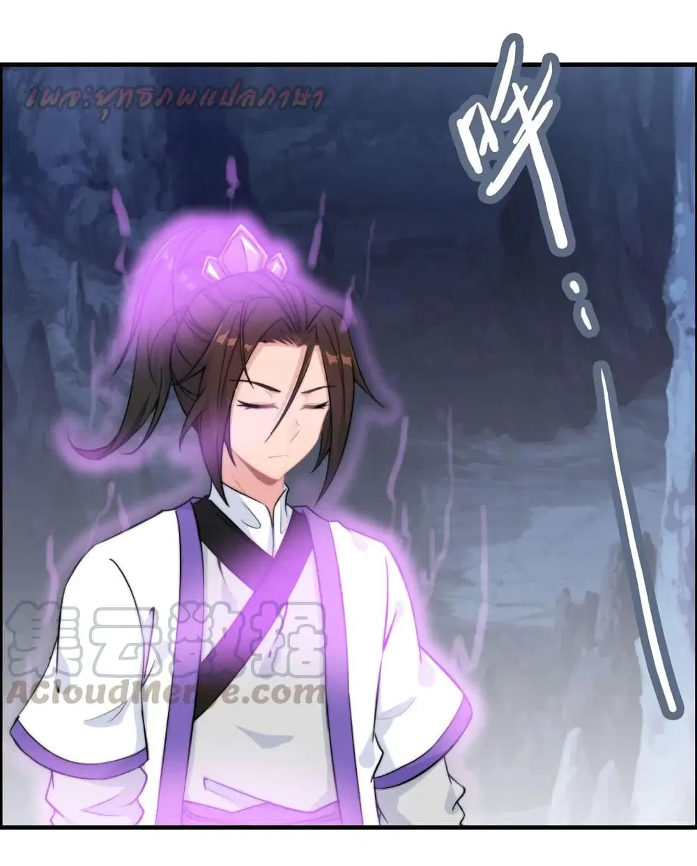 Vengeance of the Heavenly Demon ตอนที่ 71 หน้า 2