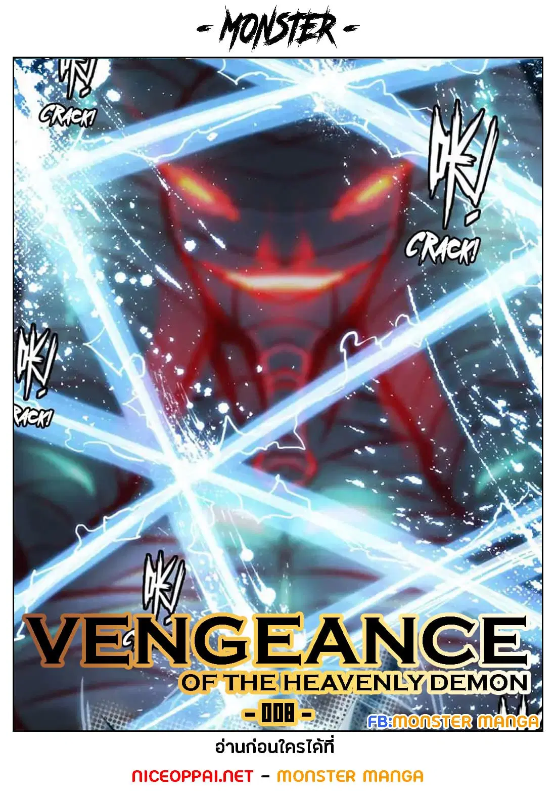 Vengeance of the Heavenly Demon ตอนที่ 8 หน้า 1