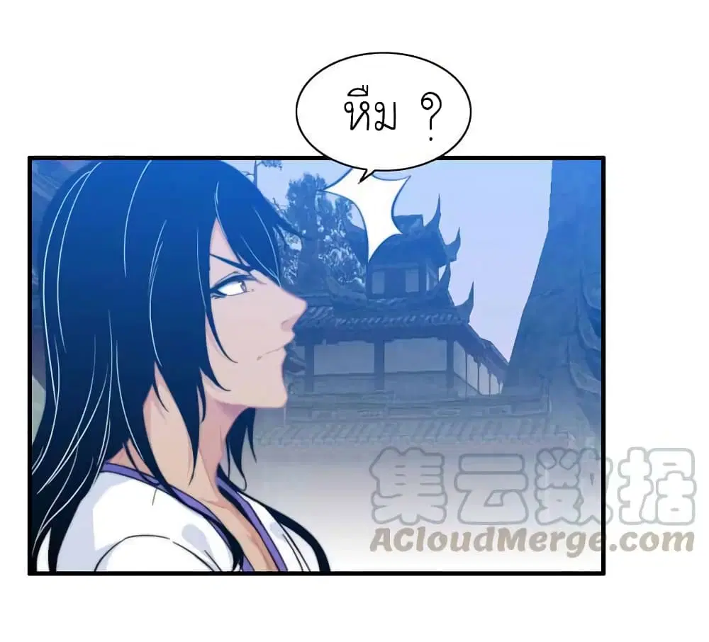 Vengeance of the Heavenly Demon ตอนที่ 83 หน้า 3