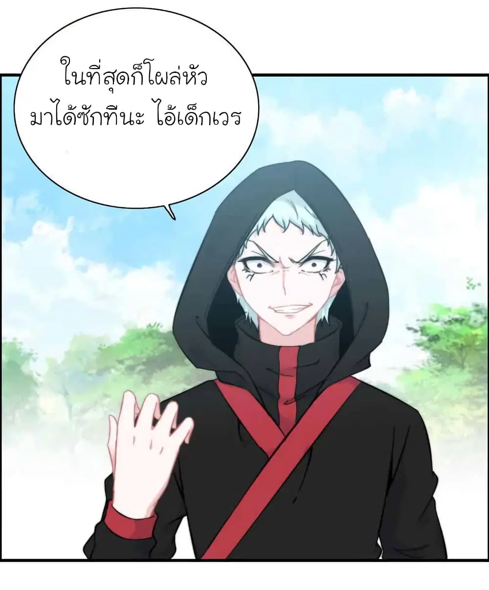 Vengeance of the Heavenly Demon ตอนที่ 85 หน้า 2