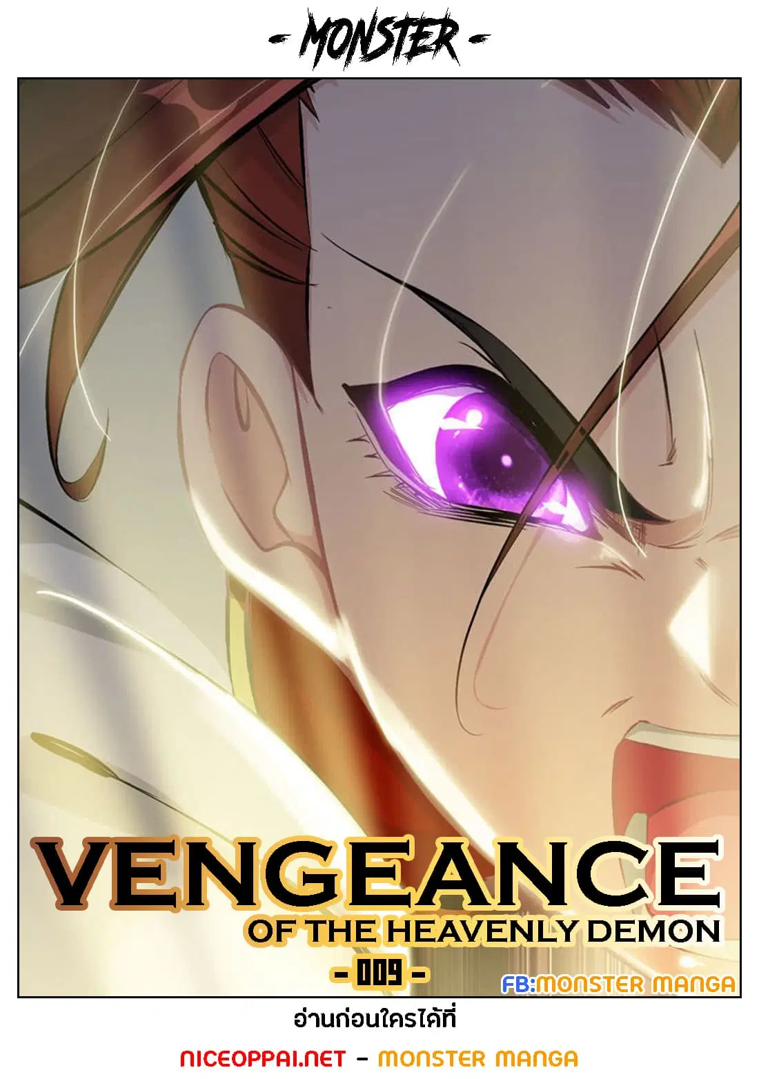 Vengeance of the Heavenly Demon ตอนที่ 9 หน้า 1