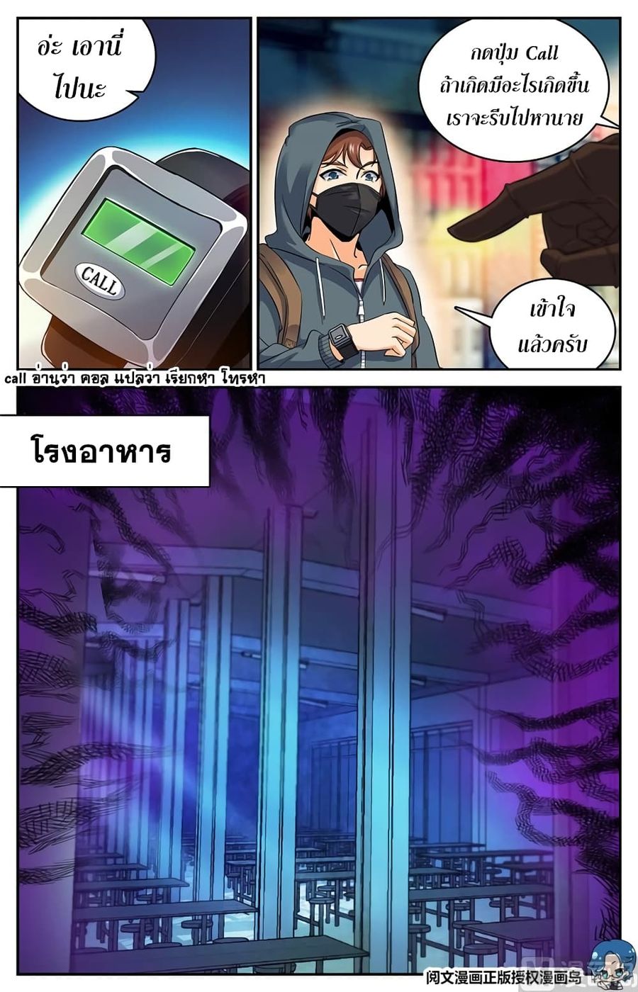 Versatile Mage ตอนที่ 0 หน้า 3
