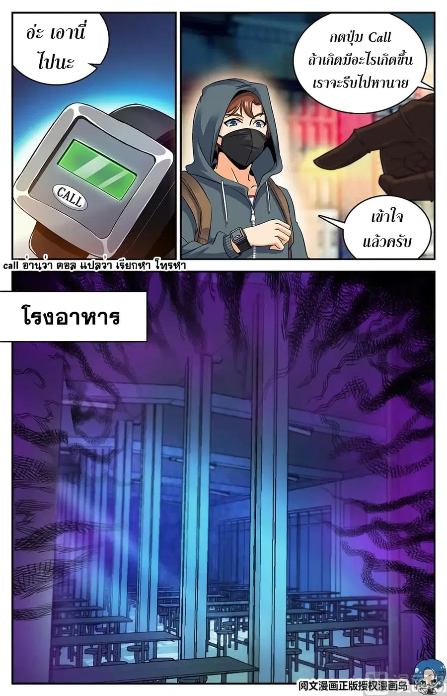 Versatile Mage ตอนที่ 0 หน้า 3