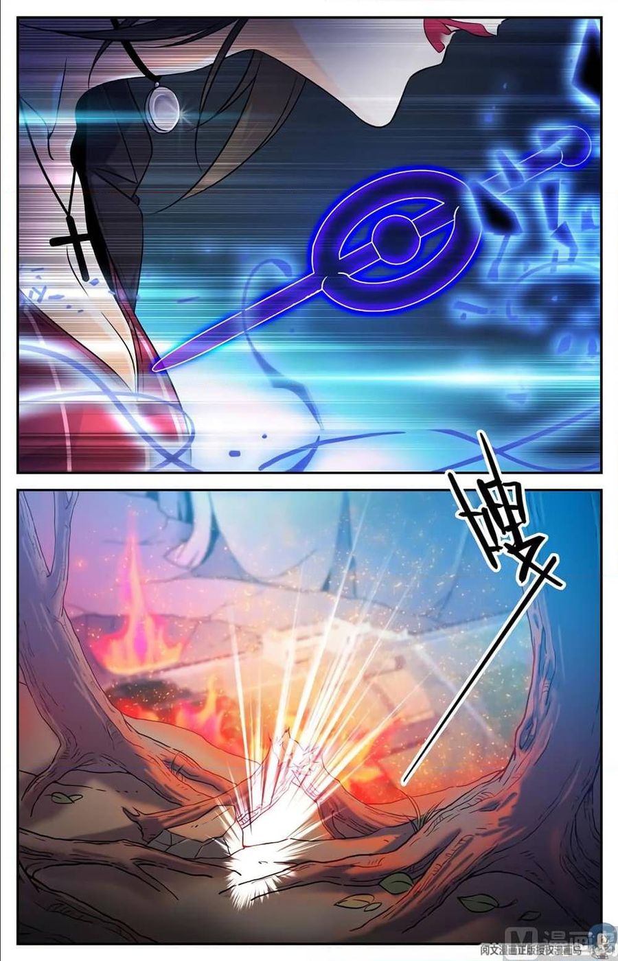 Versatile Mage ตอนที่ 110 หน้า 3