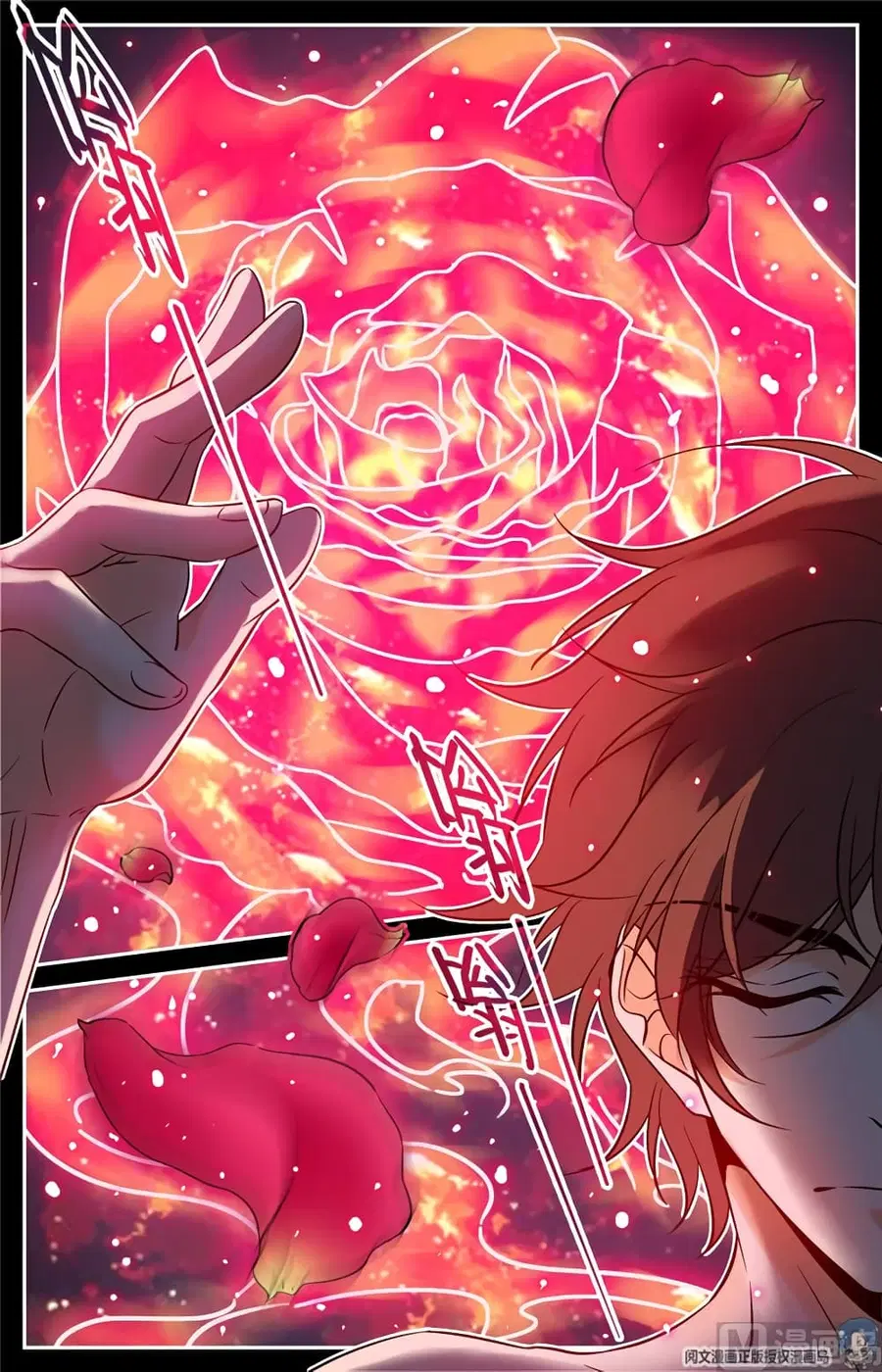 Versatile Mage ตอนที่ 115 หน้า 3