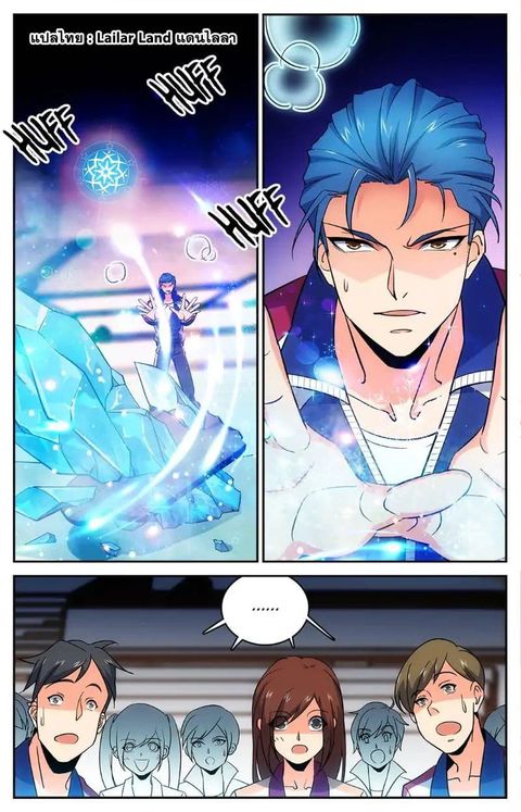 Versatile Mage ตอนที่ 12 หน้า 1