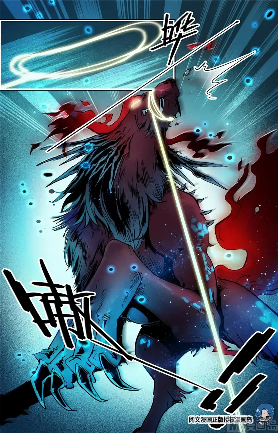 Versatile Mage ตอนที่ 124 หน้า 2