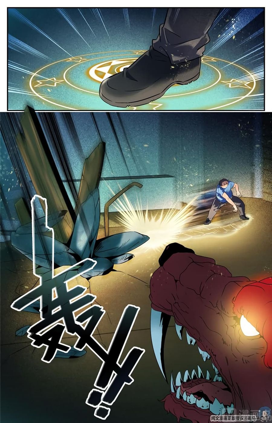 Versatile Mage ตอนที่ 126 หน้า 3