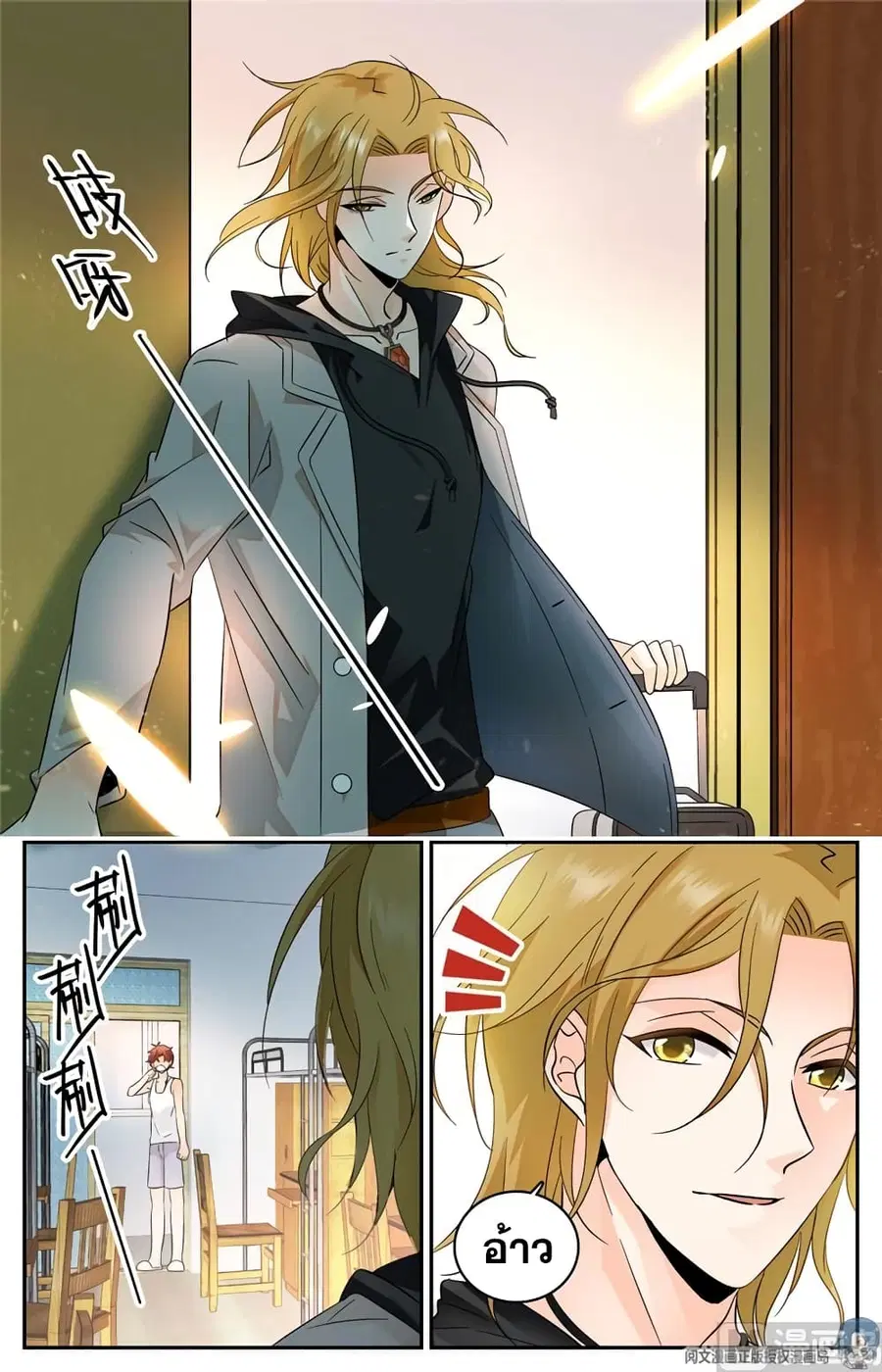 Versatile Mage ตอนที่ 129 หน้า 3