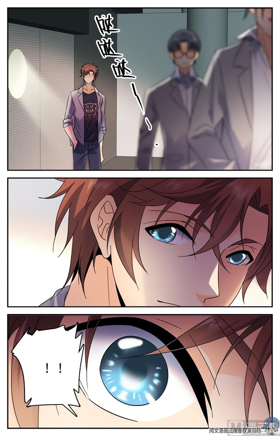Versatile Mage ตอนที่ 134 หน้า 3