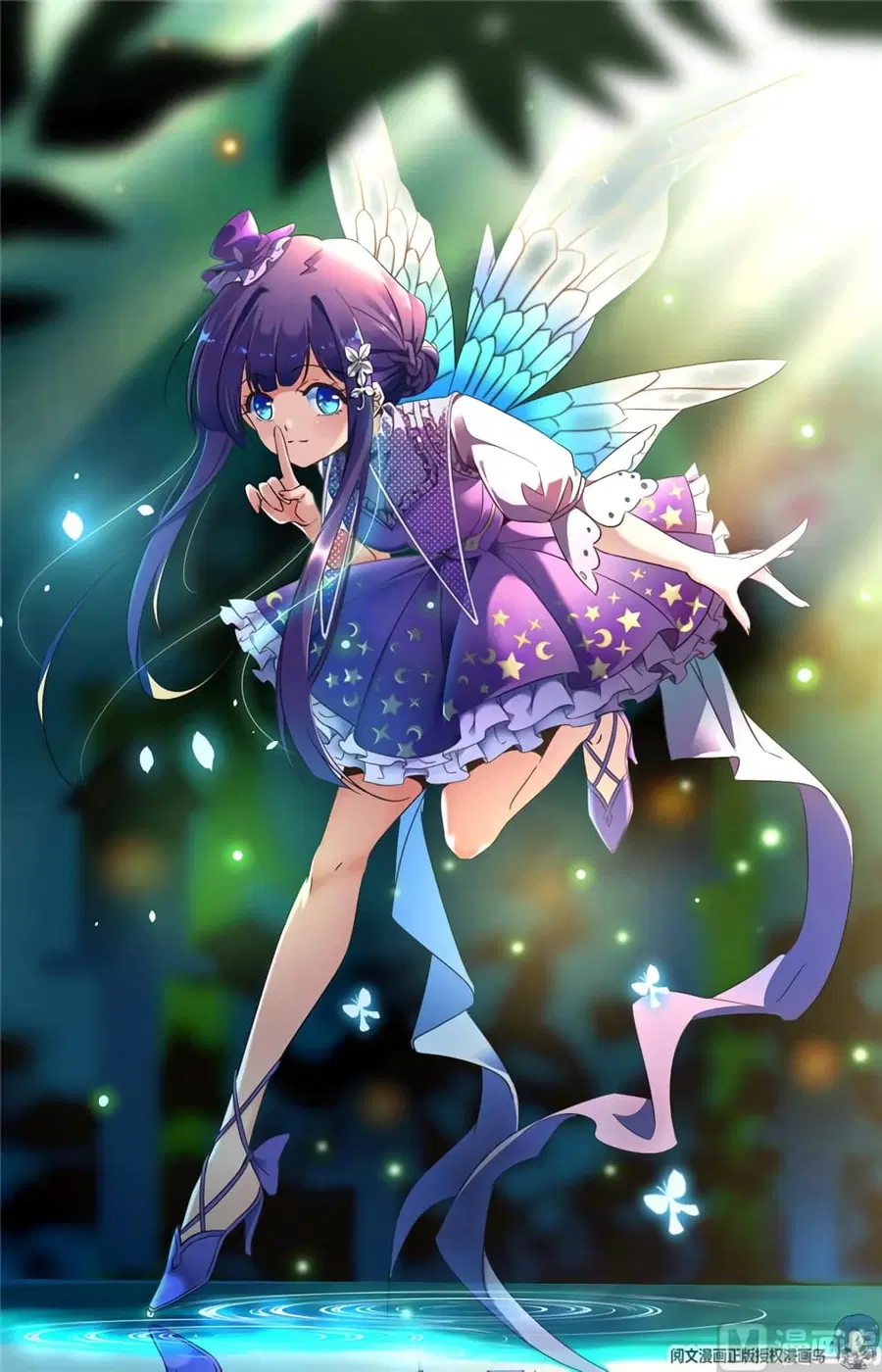 Versatile Mage ตอนที่ 141 หน้า 1