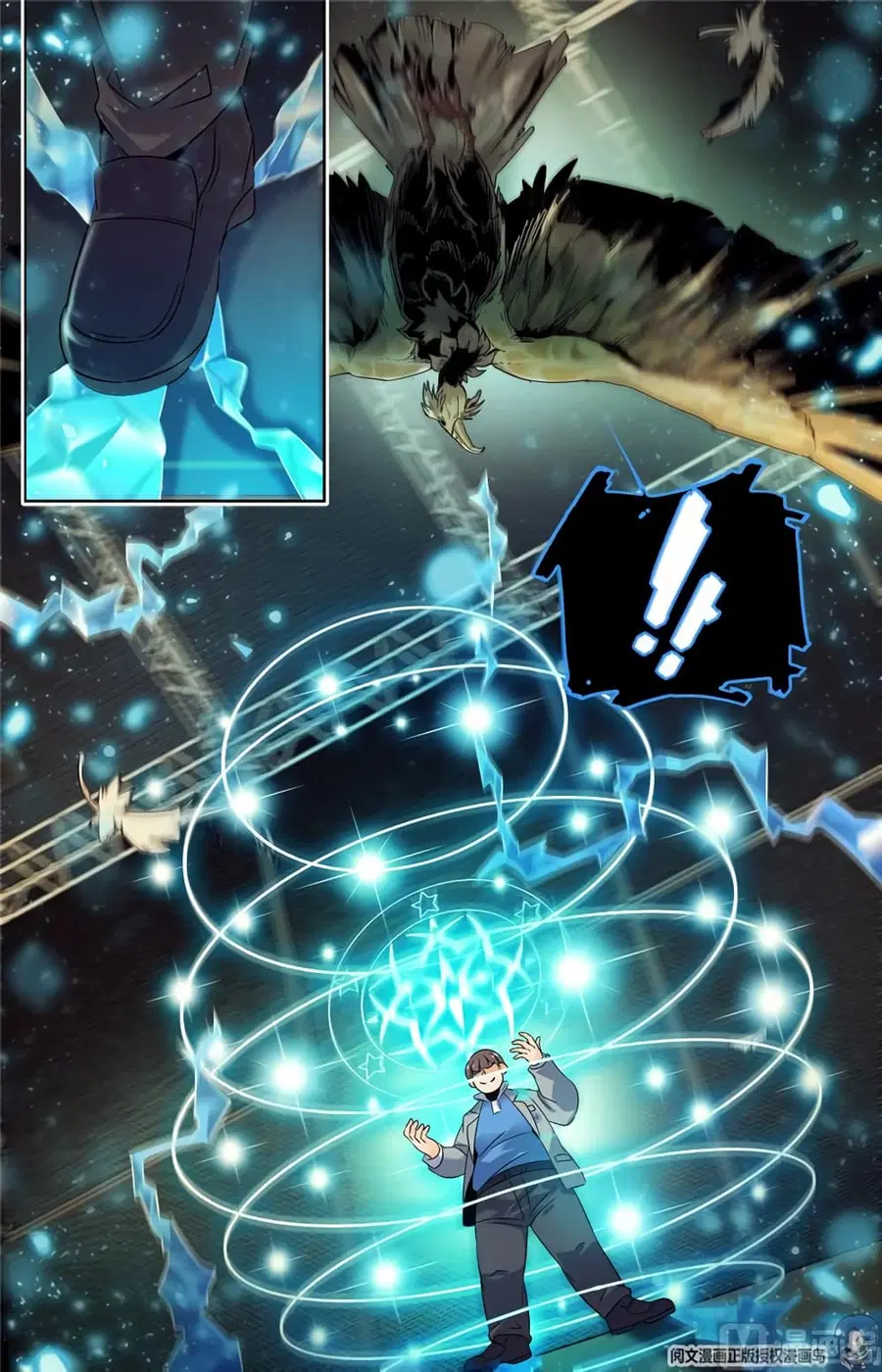 Versatile Mage ตอนที่ 142 หน้า 1