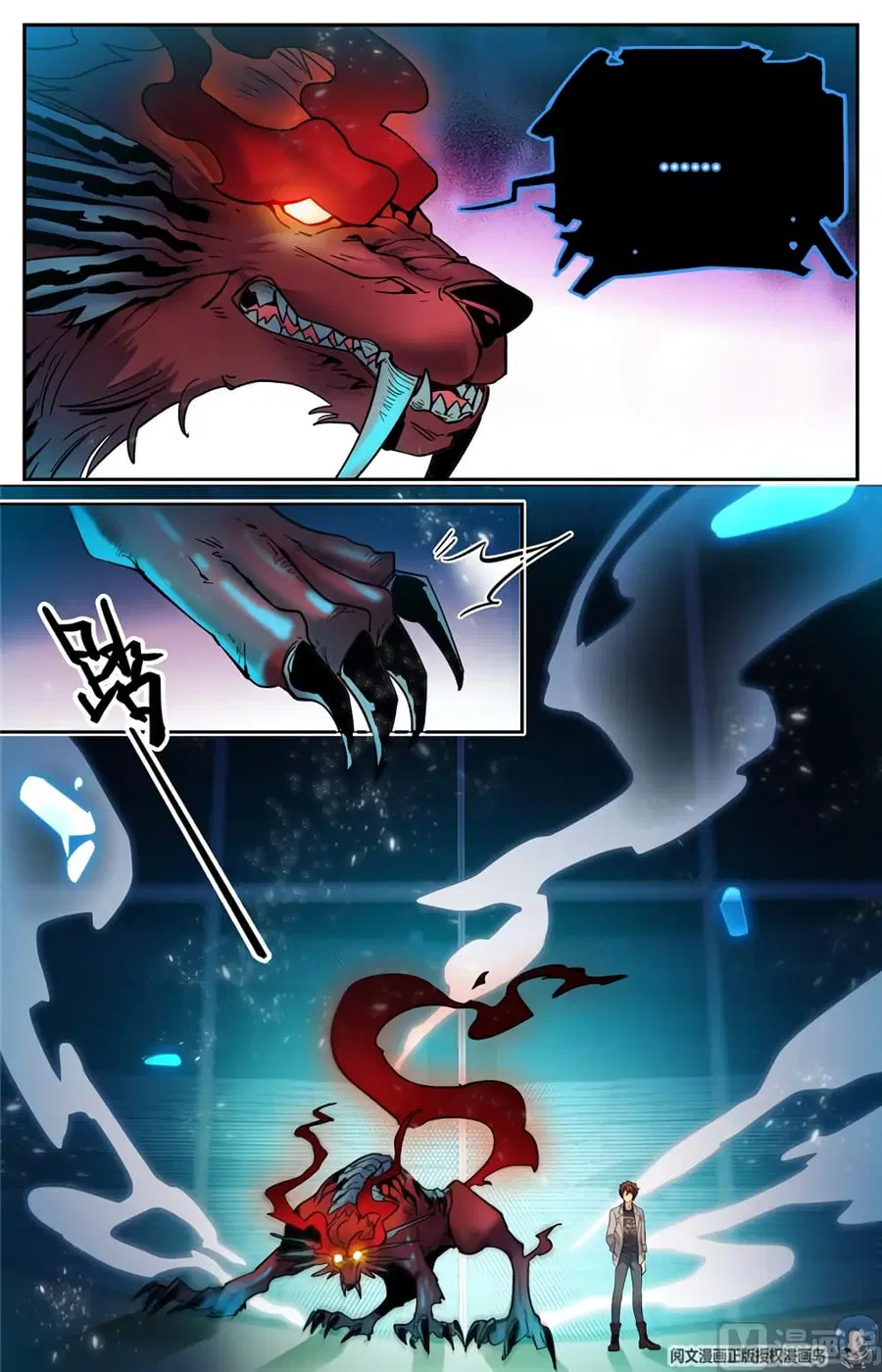 Versatile Mage ตอนที่ 145 หน้า 2