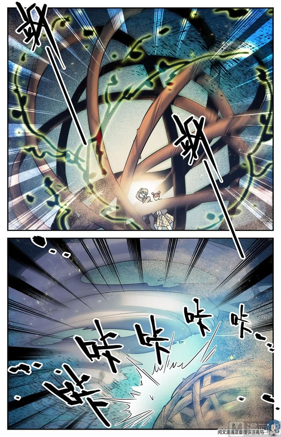 Versatile Mage ตอนที่ 147 หน้า 3