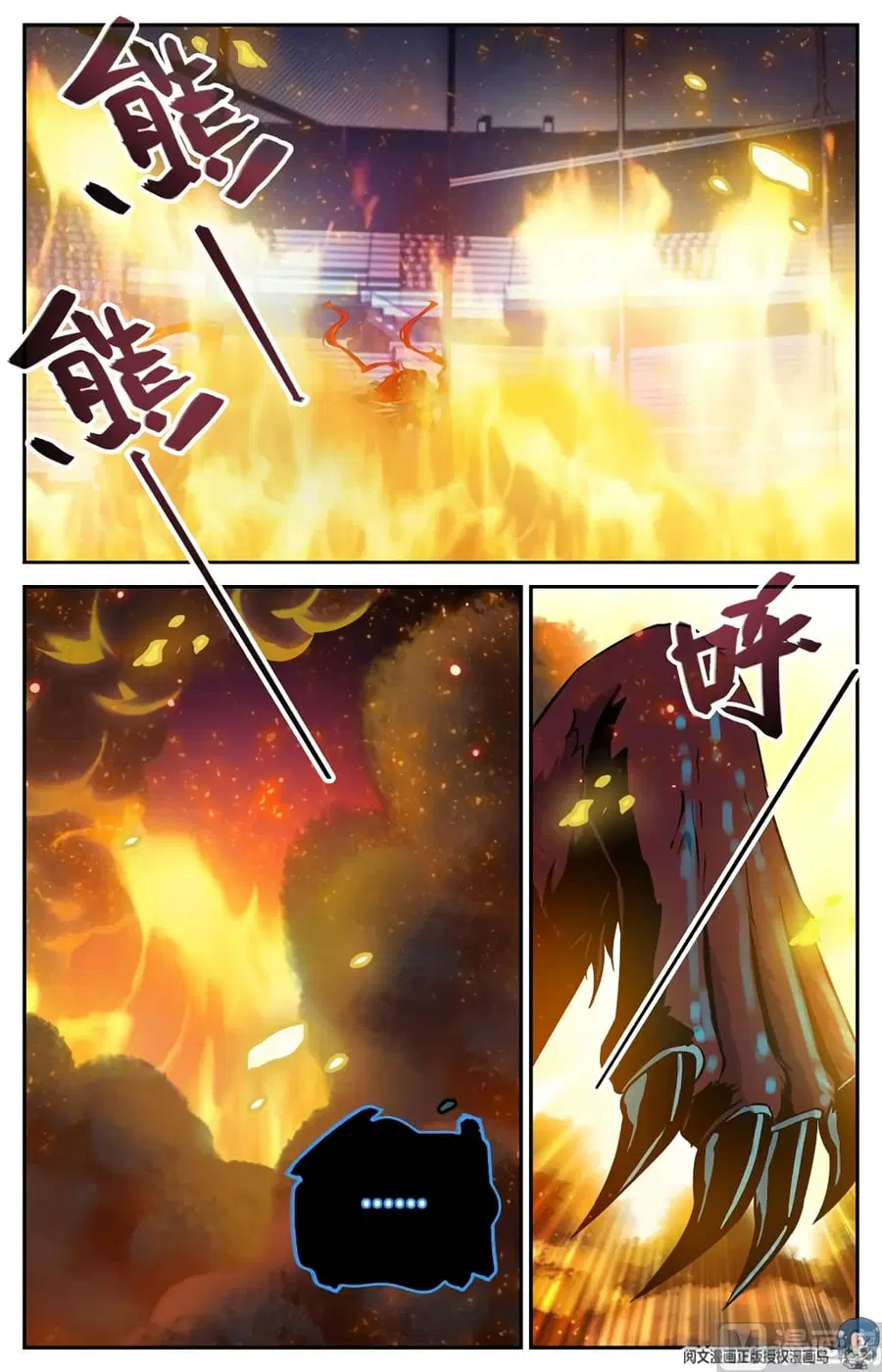Versatile Mage ตอนที่ 150 หน้า 2