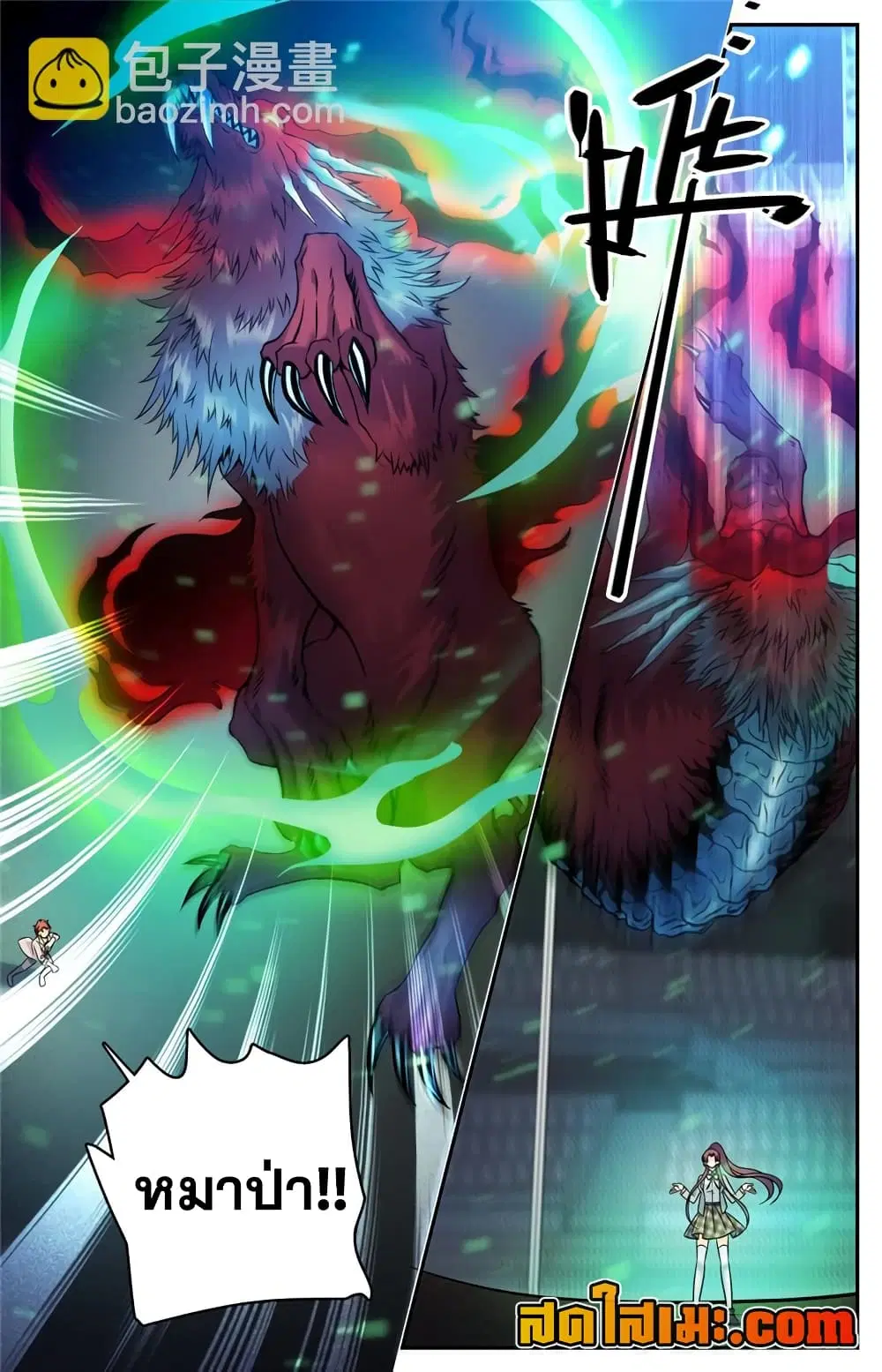 Versatile Mage ตอนที่ 157 หน้า 3