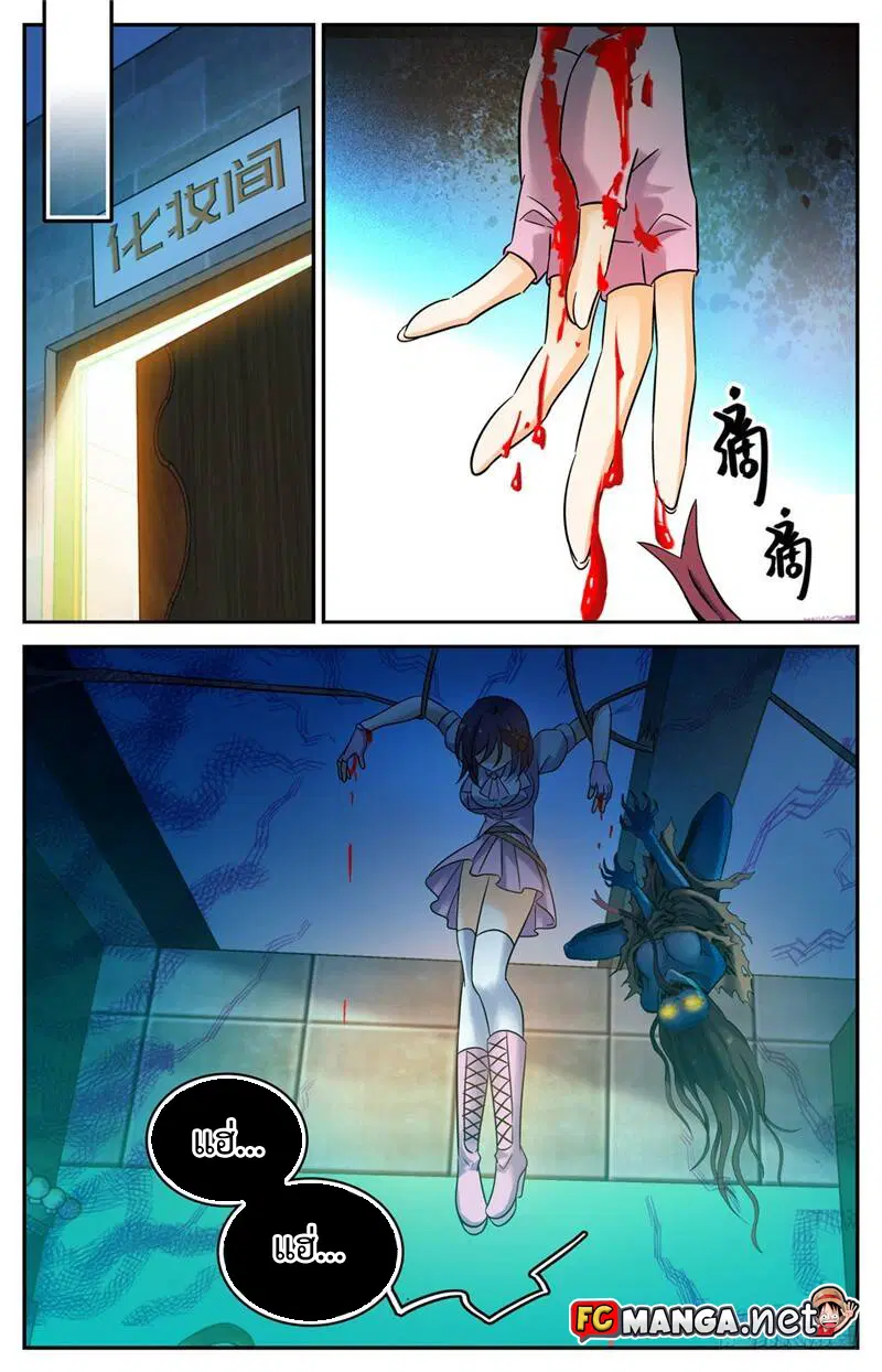 Versatile Mage ตอนที่ 174 หน้า 2