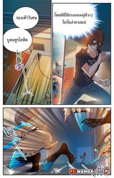 Versatile Mage ตอนที่ 176 หน้า 2