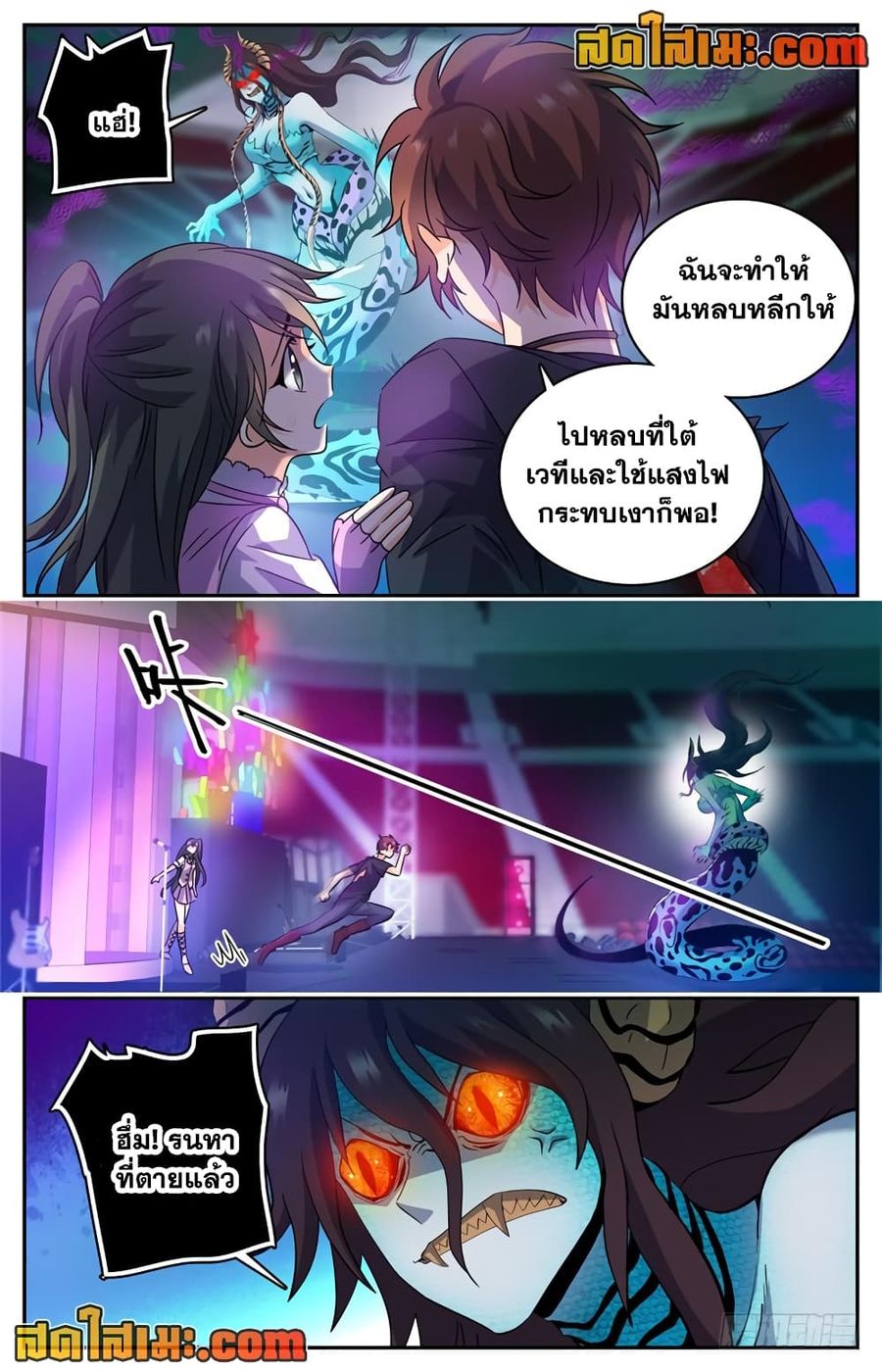 Versatile Mage ตอนที่ 183 หน้า 3