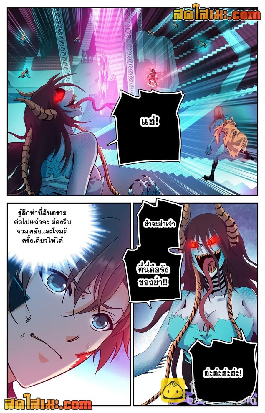 Versatile Mage ตอนที่ 184 หน้า 3