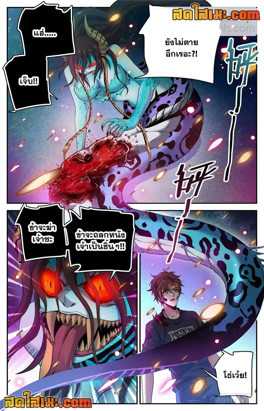 Versatile Mage ตอนที่ 185 หน้า 3
