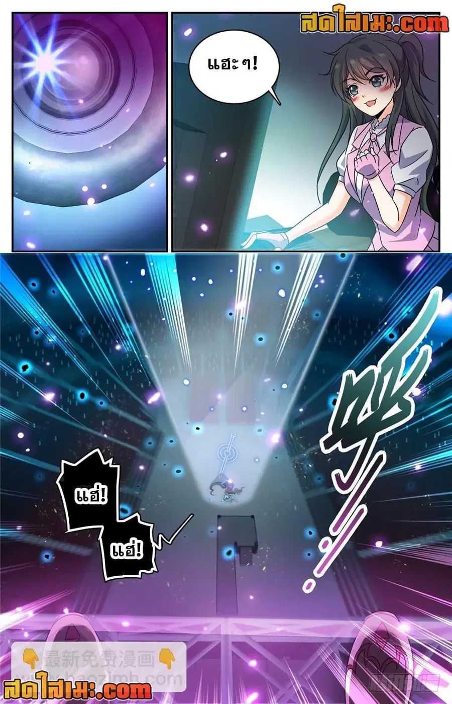 Versatile Mage ตอนที่ 186 หน้า 2
