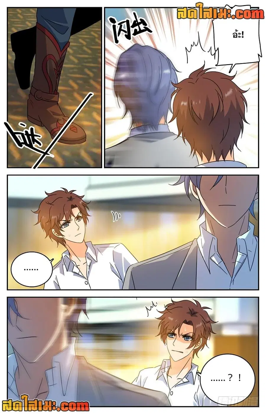 Versatile Mage ตอนที่ 190 หน้า 2