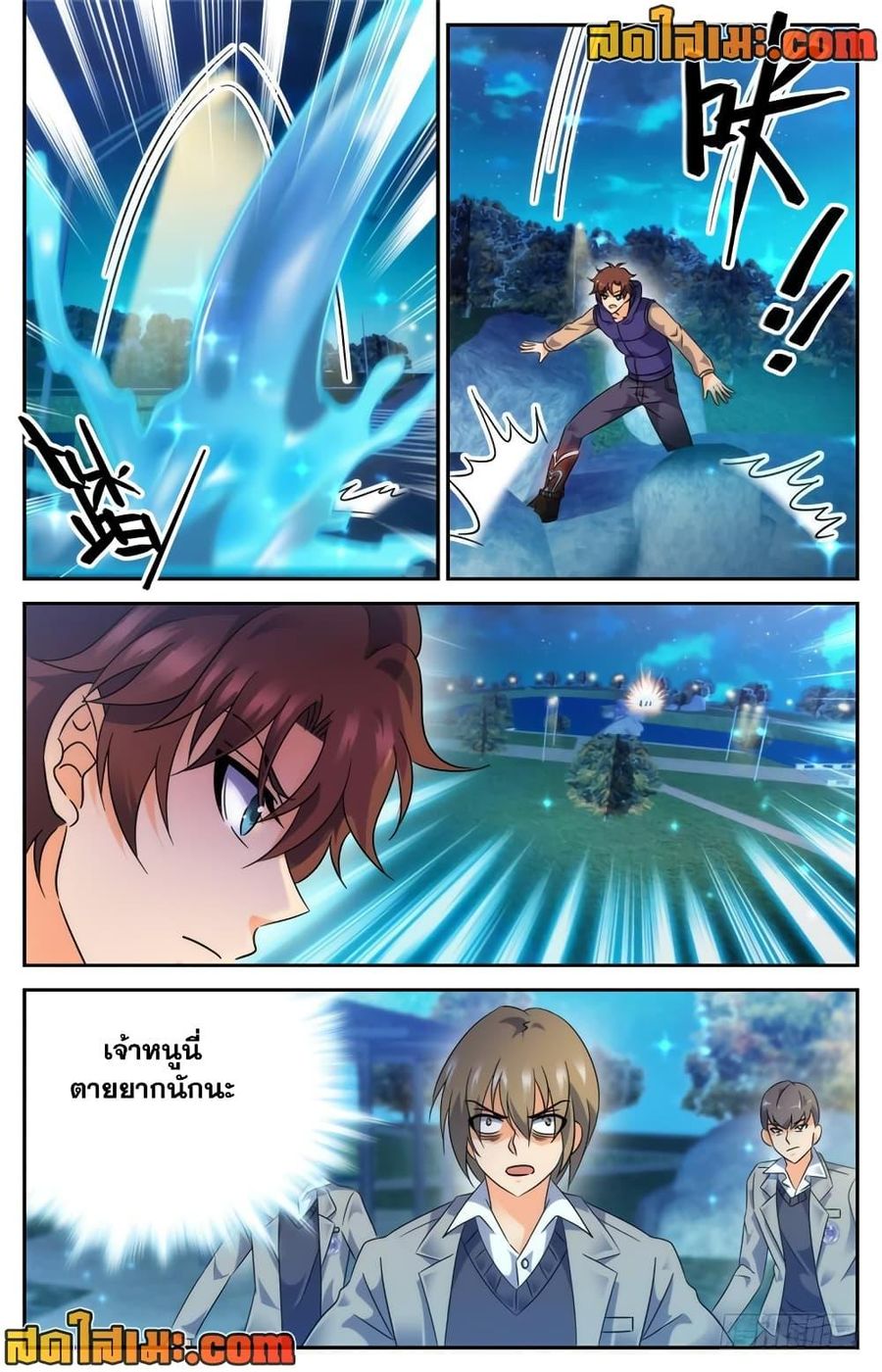 Versatile Mage ตอนที่ 195 หน้า 2