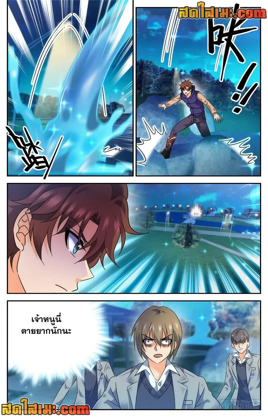 Versatile Mage ตอนที่ 195 หน้า 2
