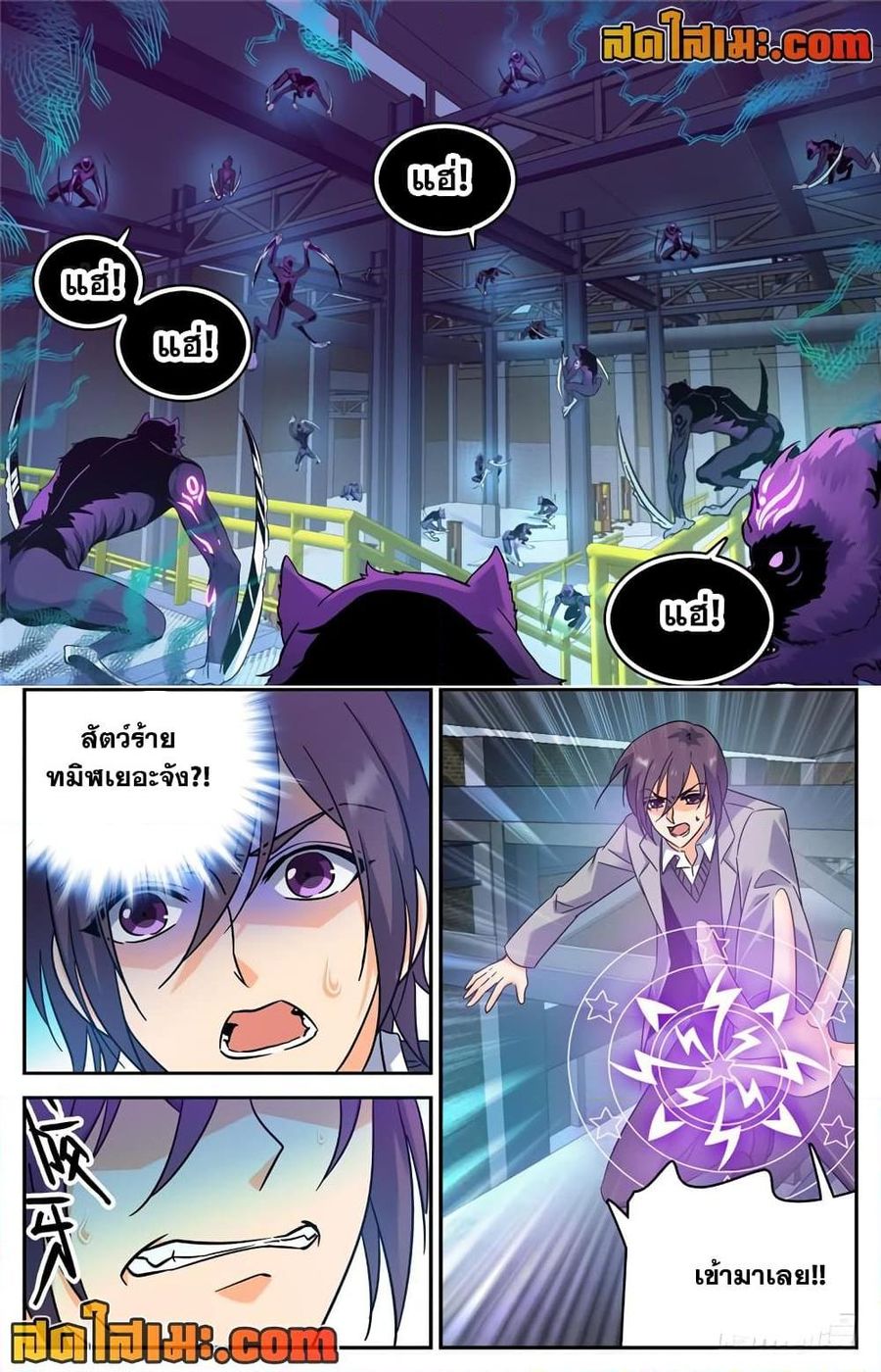 Versatile Mage ตอนที่ 202 หน้า 3