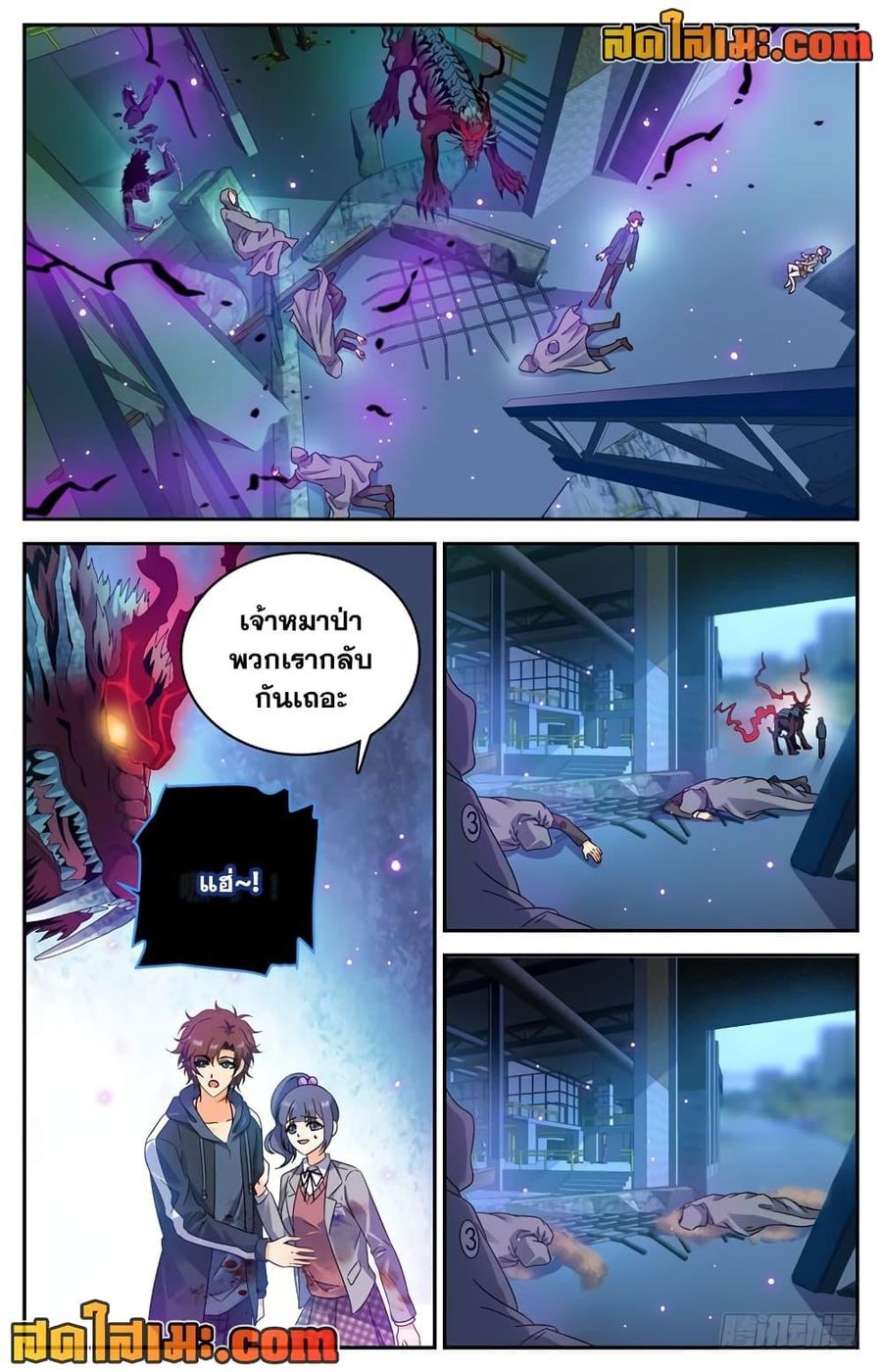 Versatile Mage ตอนที่ 204 หน้า 2