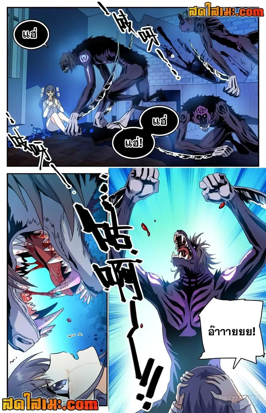 Versatile Mage ตอนที่ 206 หน้า 3