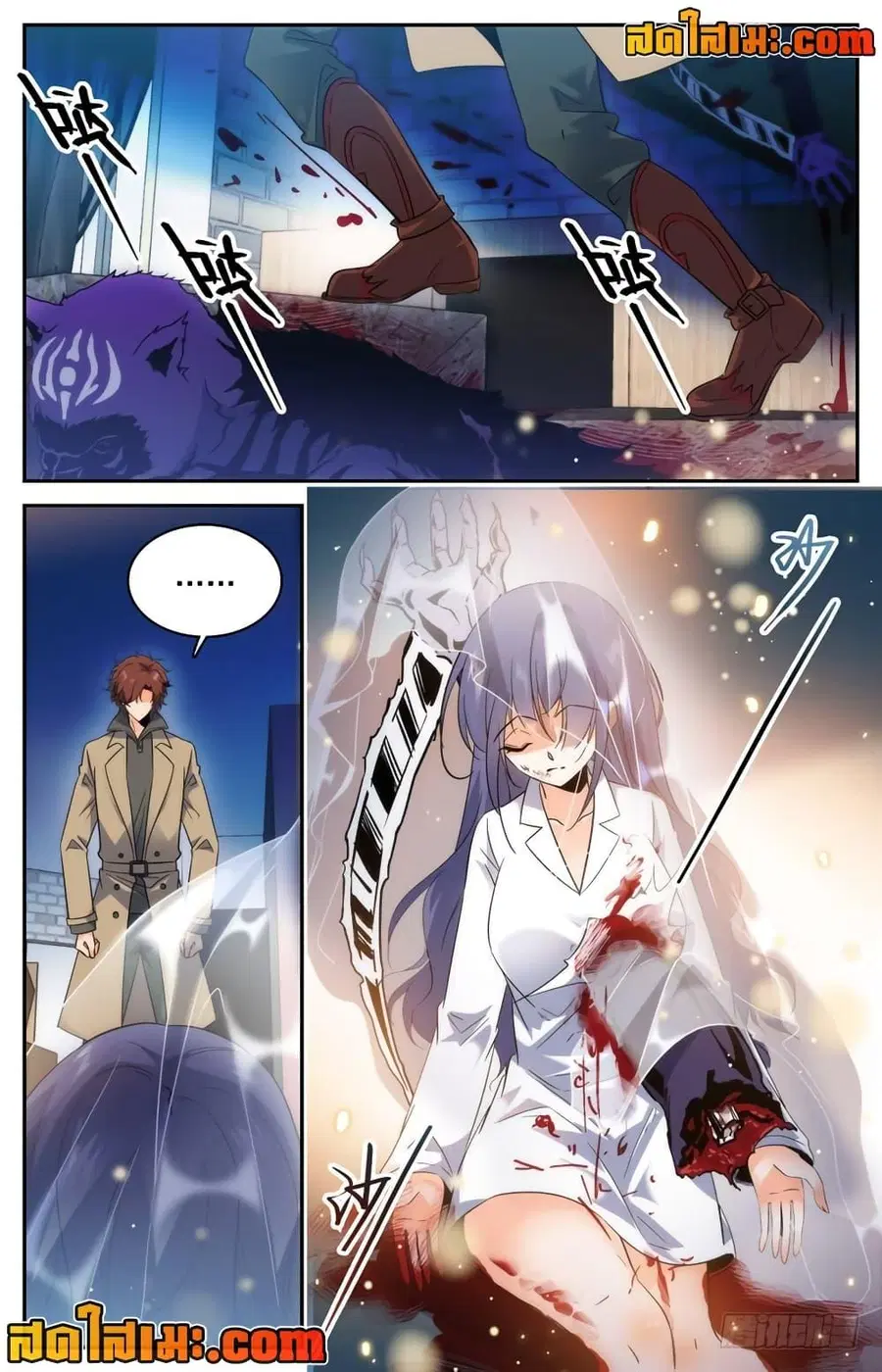 Versatile Mage ตอนที่ 207 หน้า 2