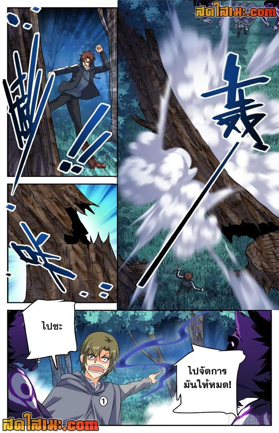 Versatile Mage ตอนที่ 214 หน้า 2