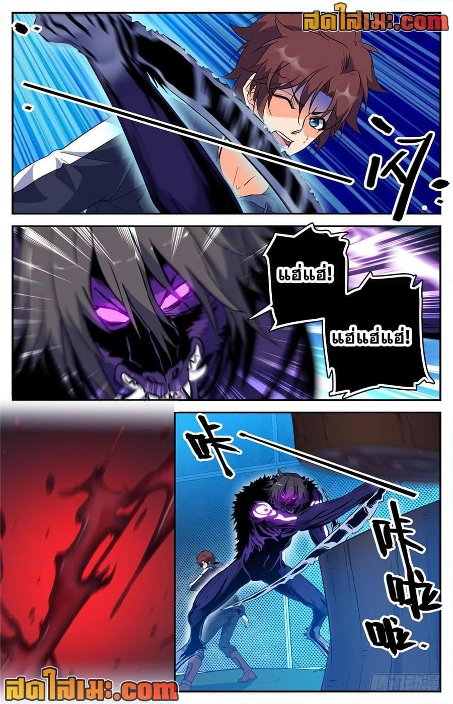 Versatile Mage ตอนที่ 216 หน้า 3